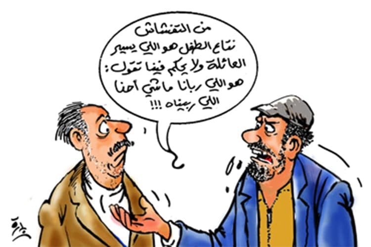 انقلاب السلطة في البيت الجزائري: الوالدين تحت رحمة الأبناء